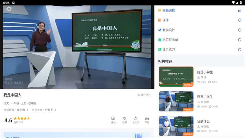 ǻСѧTVappͼ3