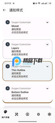 Oxygen Customizer��ͼ3
