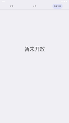 UltraGame VIVO手机优化软件截图2