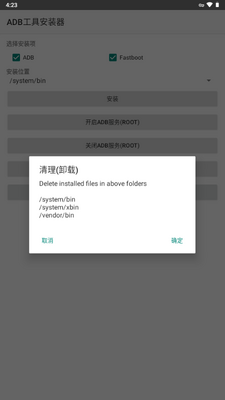 ADB���߰�װ����root�������ͼ3