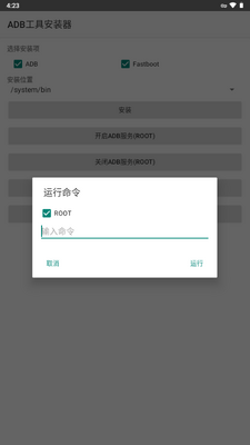 ADB���߰�װ����root�������ͼ2