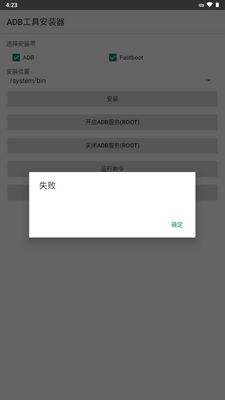 ADB���߰�װ����root�������ͼ1