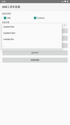 ADB���߰�װ����root�������ͼ4