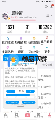 ����������(��root)��׿��ͼ4