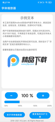 ����������(��root)��׿��ͼ2