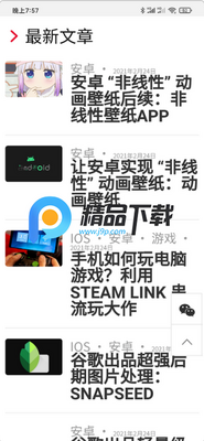 ����������(��root)��׿��ͼ3