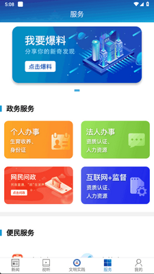 楼区融媒app官方版截图0