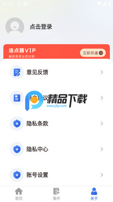 ��������ʦapp������Ա���ͼ0