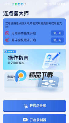 ��������ʦapp������Ա���ͼ4