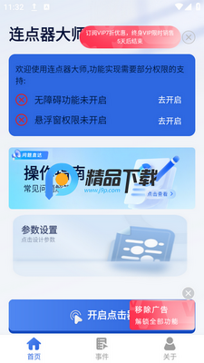 ��������ʦapp������Ա���ͼ3