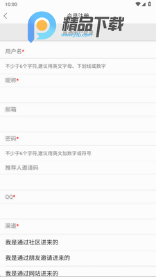 XY���߿�app�ֻ����ͼ2