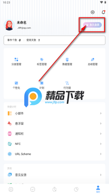 ʱ����־APP����VIP���ͼ0