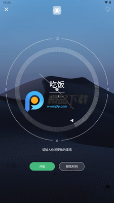 ʱ����־APP����VIP���ͼ4