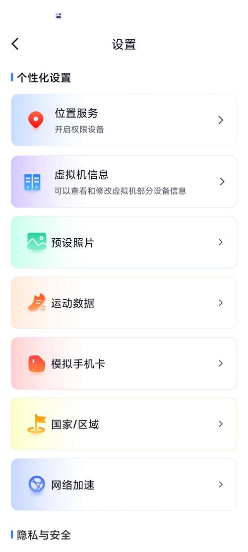 密盒虚拟机vip版截图2