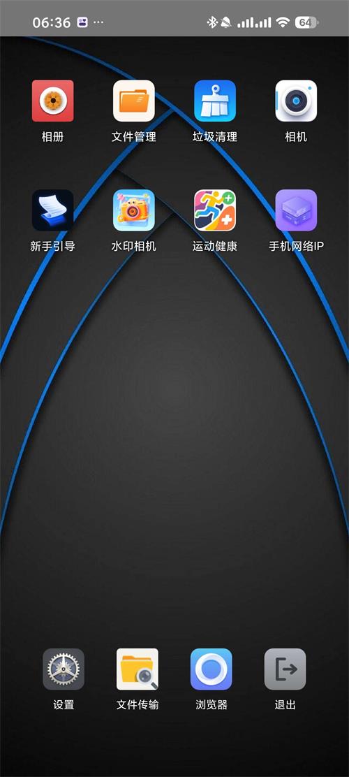 密盒虚拟机vip版截图1