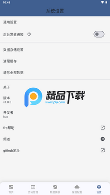 ӫ���繤��վapp��ͼ0