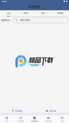 ӫ���繤��վapp��ͼ1
