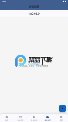 ӫ���繤��վapp��ͼ2