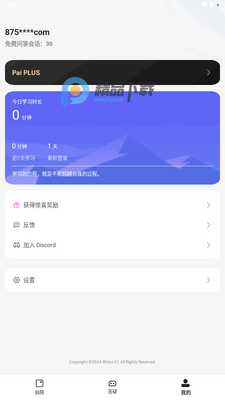 Pai拍照搜题截图0