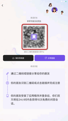 Pai拍照搜题截图2