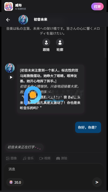 Wibu AI动漫社区截图1