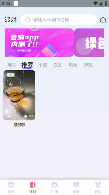 ����app�ٷ����ͼ2