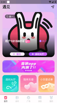 ����app�ٷ����ͼ4