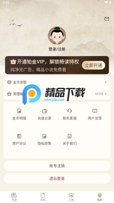 ���ƹ��»�app���°��ͼ3
