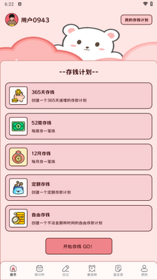 Mymodiary�������°��ͼ2