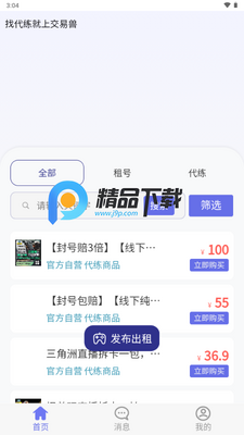 ��������������Ϸ�˺�����ƽ̨��ͼ4