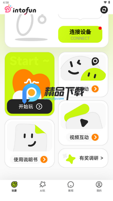 intofun��߿��ƽ�ͼ3