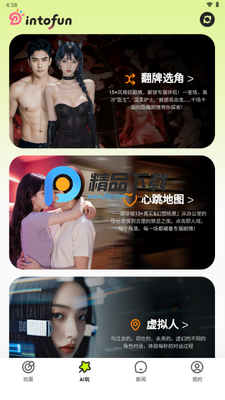 intofun��߿��ƽ�ͼ4