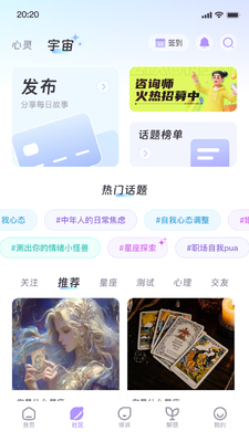 心灵宇宙app最新版2026截图1