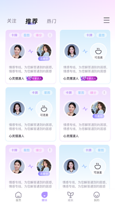 心灵宇宙app最新版2026截图3