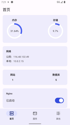WSToolbox服务器截图2