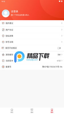 ��������˴�app�ٷ����ͼ2