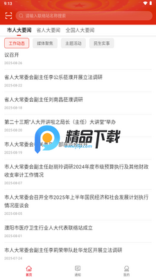��������˴�app�ٷ����ͼ1