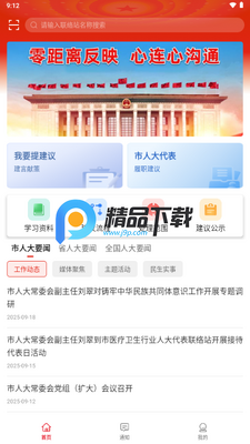 ��������˴�app�ٷ����ͼ4