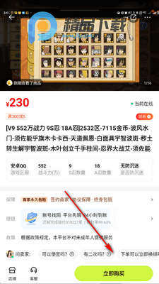 熊猫游戏交易安卓版截图2