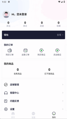 熊猫游戏交易安卓版截图0