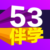 53��ѧ����app3.00.04 ��Ա��