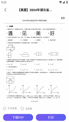 53伴学软件app截图3