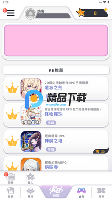KIRABASE让星星闪耀的基地截图0