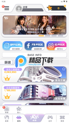 KIRABASE让星星闪耀的基地截图2
