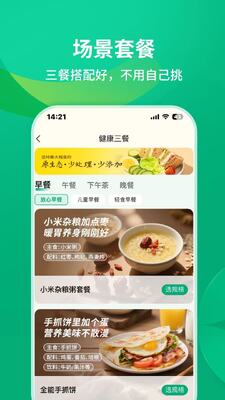Ԫ��ʳƷapp���°��ͼ1