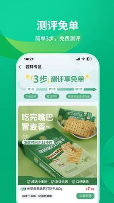 Ԫ��ʳƷapp���°��ͼ0