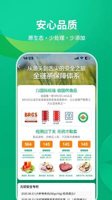 Ԫ��ʳƷapp���°��ͼ4