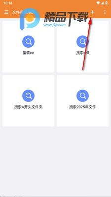 �ļ��߼�����app�ֻ����ͼ2