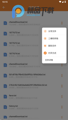 �ļ��߼�����app�ֻ����ͼ1