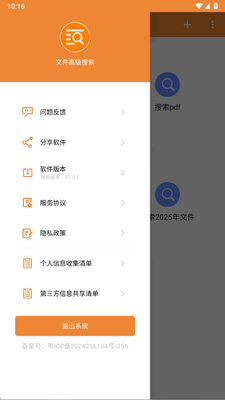 �ļ��߼�����app�ֻ����ͼ0